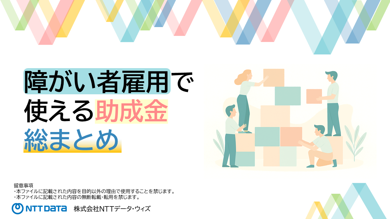 お役立ち情報 イメージ