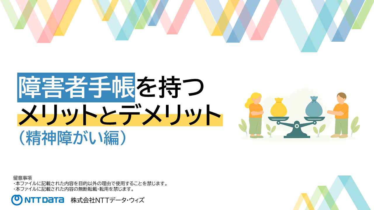 コラム イメージ